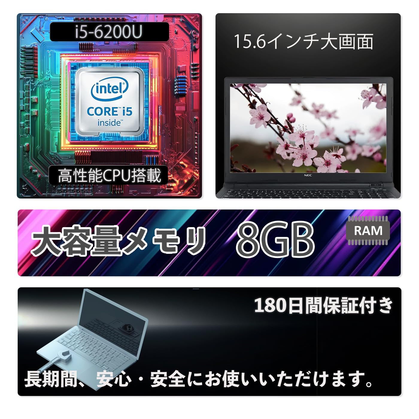 高速☆NEC VKT23F-1 i5-6200U メモリ8GB SSD500 高速☆NEC VKT23F-1 i5-6200U メモリ8GB SSD500